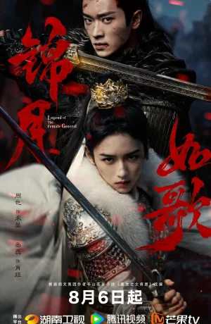 Дорама Легенда о женщине-генерале онлайн