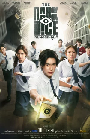 Дорама Темные кости онлайн