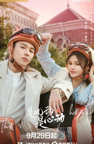 Дорама Ветер ли, сердце ли онлайн