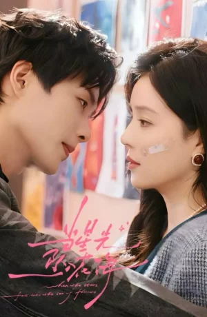 Дорама Звезда, упавшая в море цветов онлайн