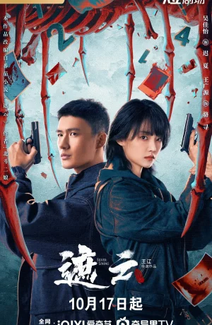 Дорама Луч надежды онлайн