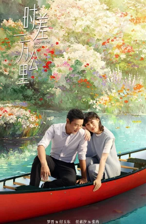 Дорама Возвращение к истокам онлайн